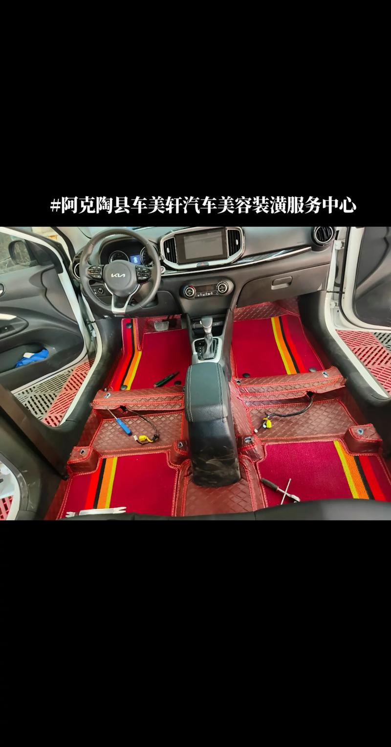 汽车装潢：从内而外的时尚变身